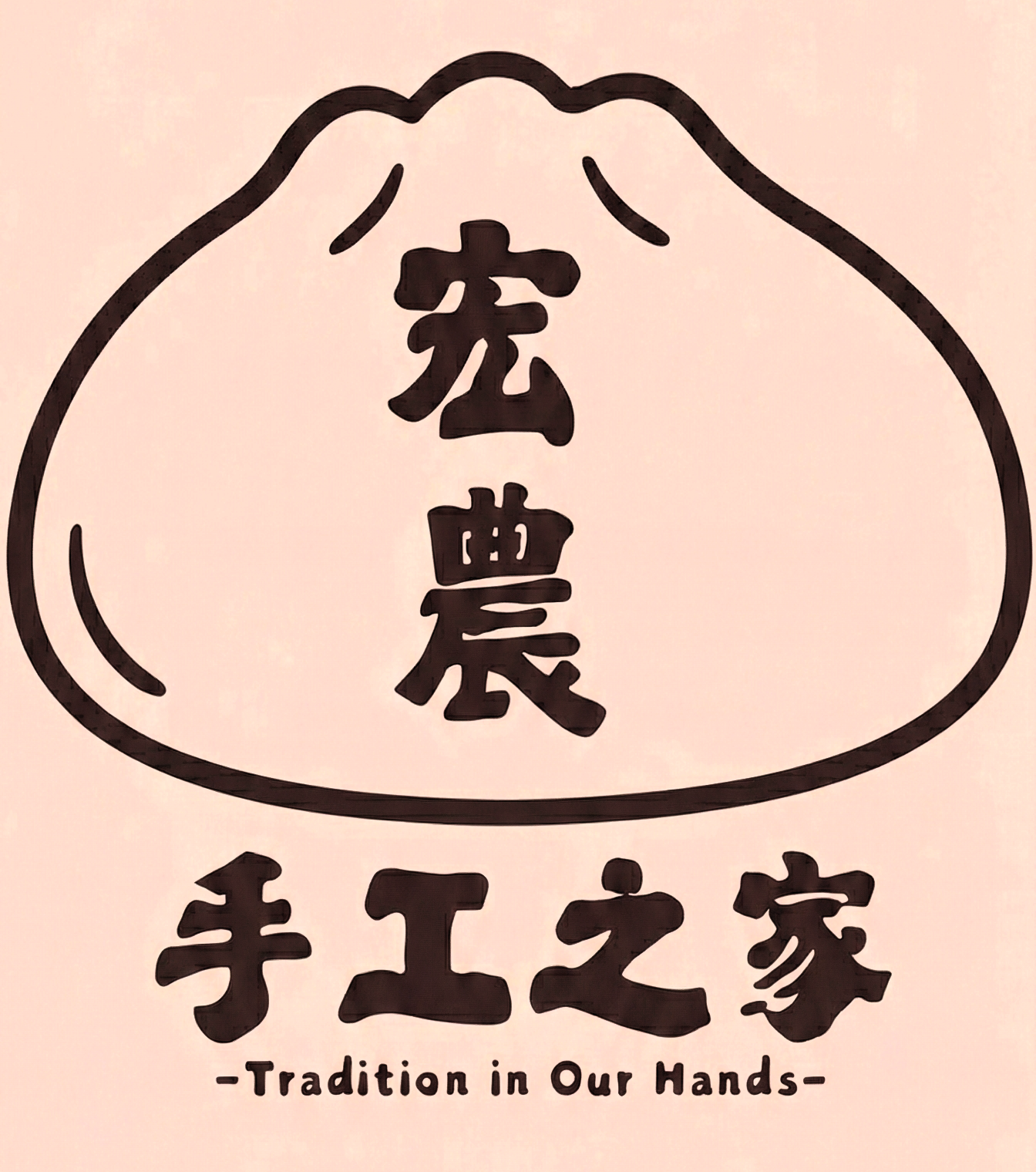 宏農·手工之家 Logo